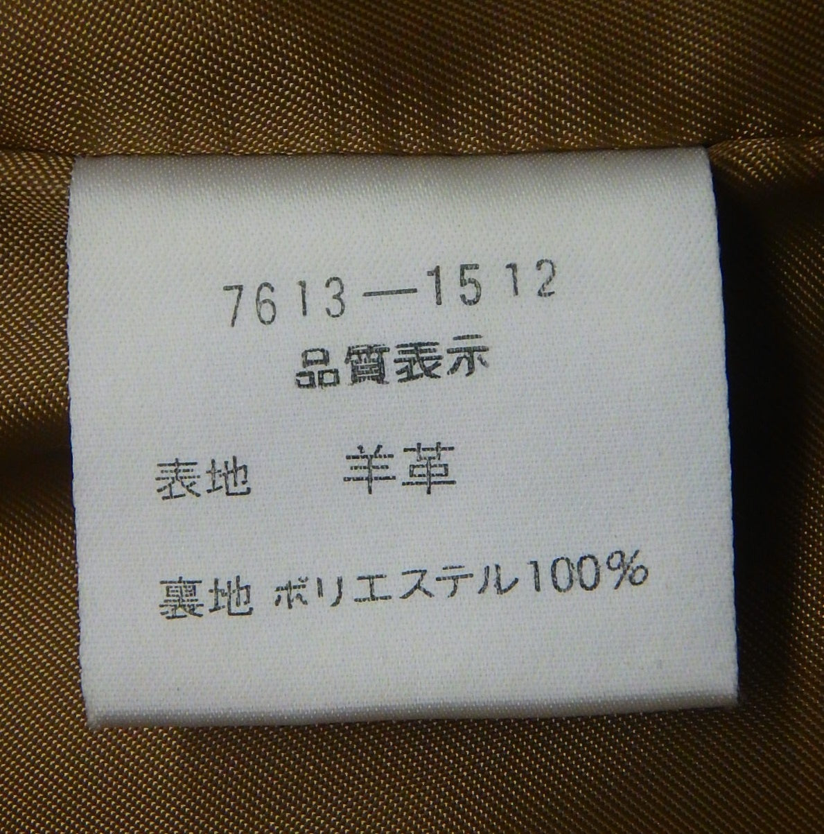 CASTELBAJAC カステルバジャック 羊革 レザージャケット キャメル size:1囗T巛