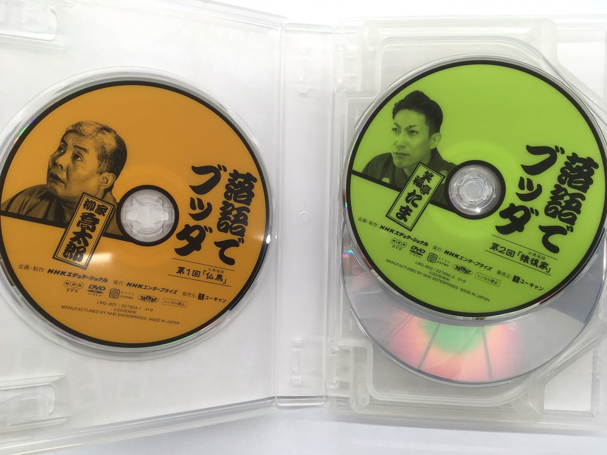 ※送料無料※ ユーキャン NHK 落語でブッダ DVD8枚組 中古 囗G