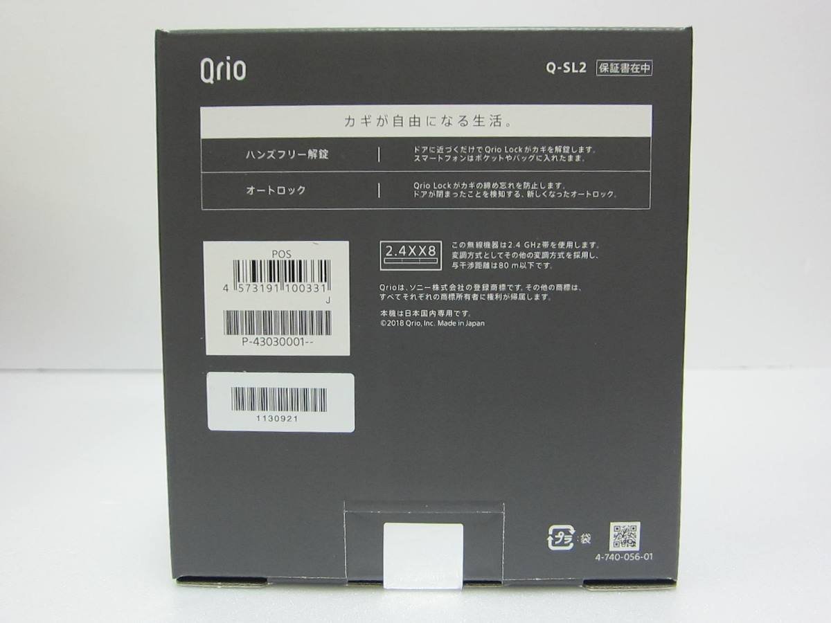 ※送料無料※ NURO スマートロックセット SONY NCP-HG100 Qurio Q-SL2 セット 未開封品 囗G巛