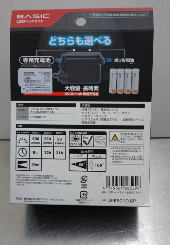 中古品 タジマ LEDヘッドライト LE-E501D-SP 2020年製囗T巛