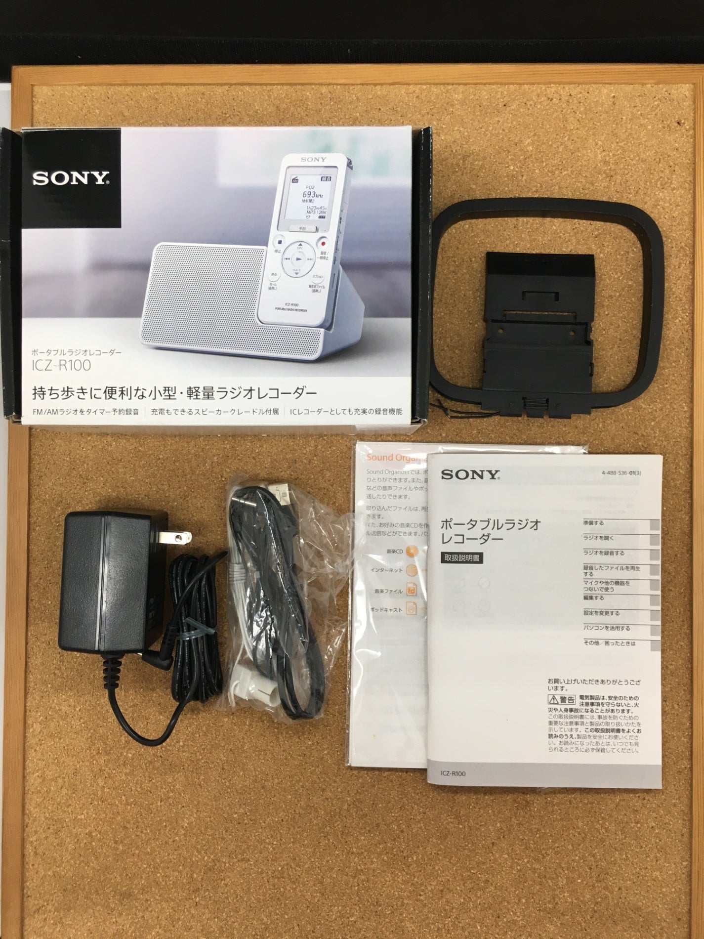 送料無料 ジャンク SONY ソニー ICZ-R100 ポータブルラジオレコーダー 囗K巛