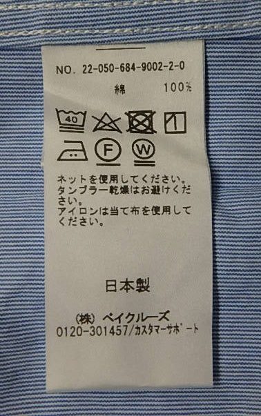 タグ付!UNFOLLOW アンフォロー ベイクルーズ 長袖コットンシャツ ブルー 日本製 size:1囗T巛