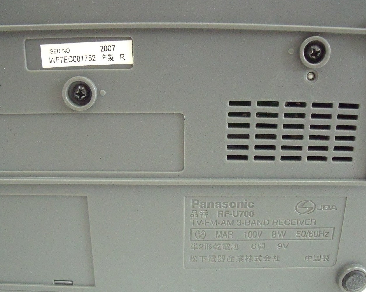 Panasonic パナソニック FM/AMラジオ RF-U700 2007年製囗T巛