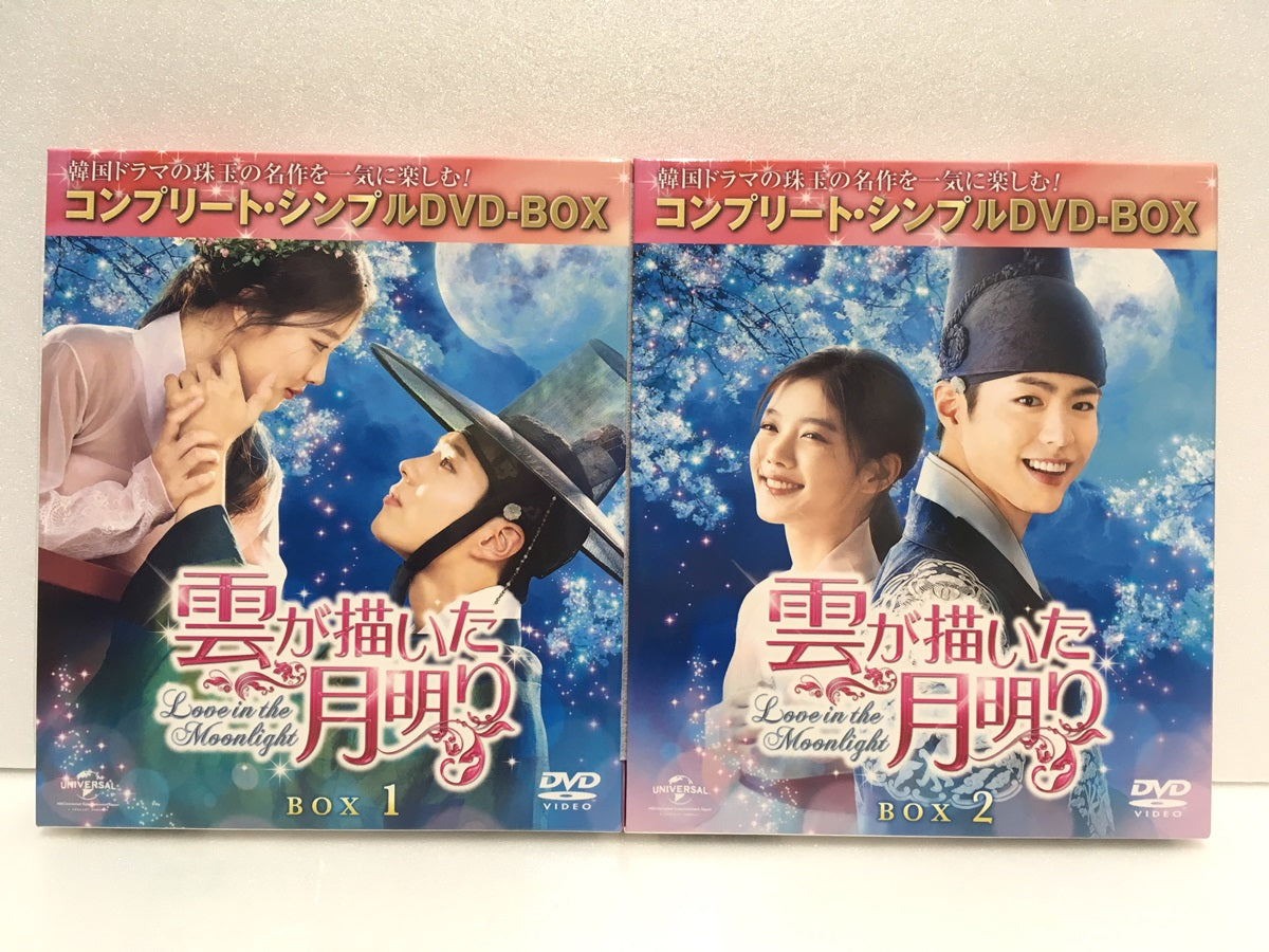 ※送料無料※ 雲が描いた月明り DVD-BOX 1+2 セット コンプリート・シンプルDVD-BOXシリーズ 中古 囗G