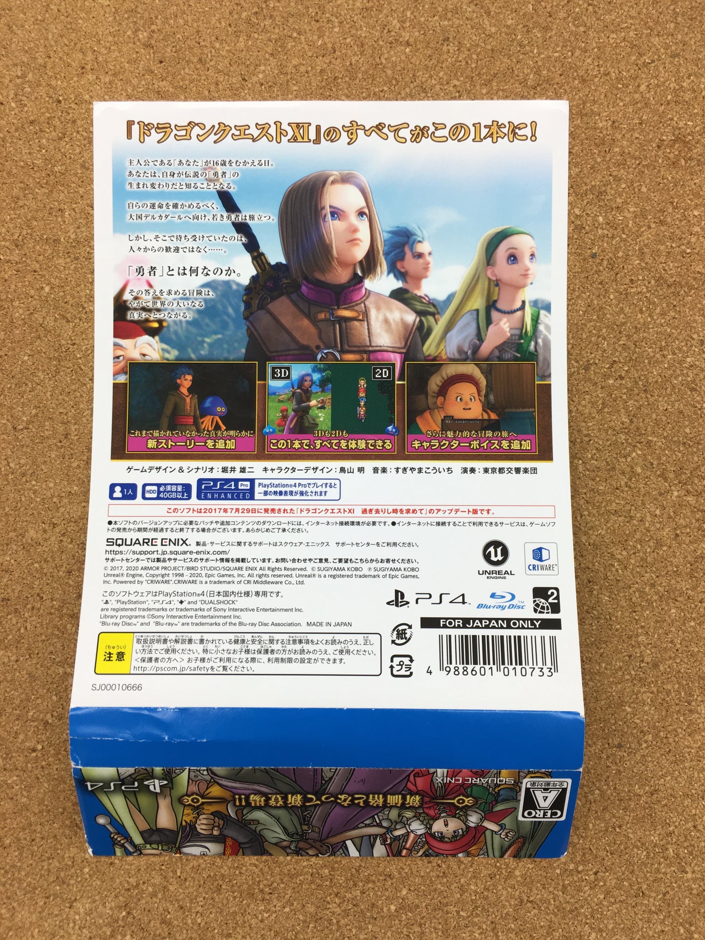 送料無料 クリックポスト発送 PS4 ソフト ドラゴンクエストXI 過ぎ去りし時を求めて S 囗K巛