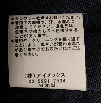 FIDELITY フィデリティ Pコート ウール ブラック 日本製 size:M囗T巛
