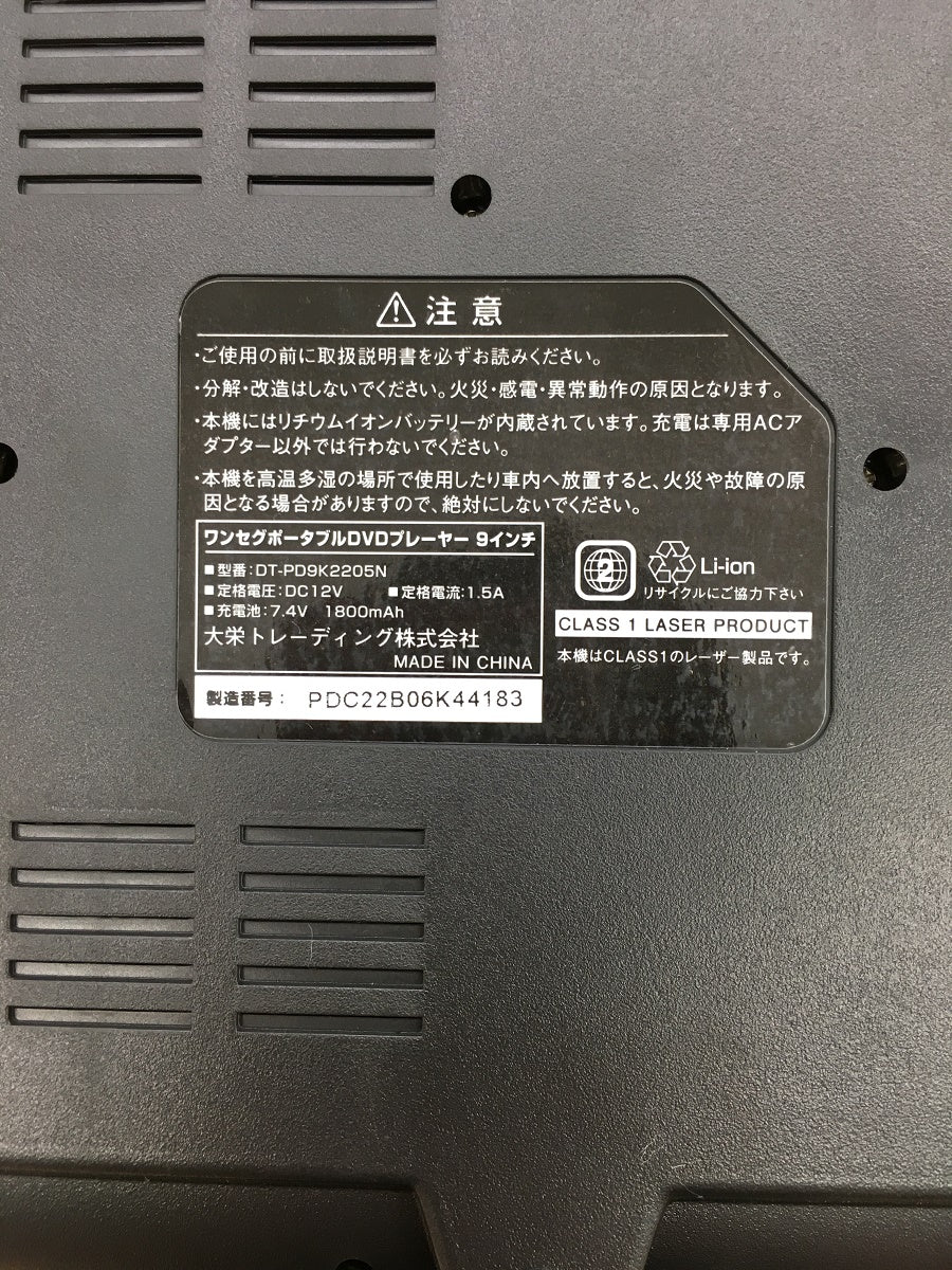 送料無料 大栄トレーディング 9インチ ポータブルDVDプレイヤー DT-PD9K2205N 囗K巛