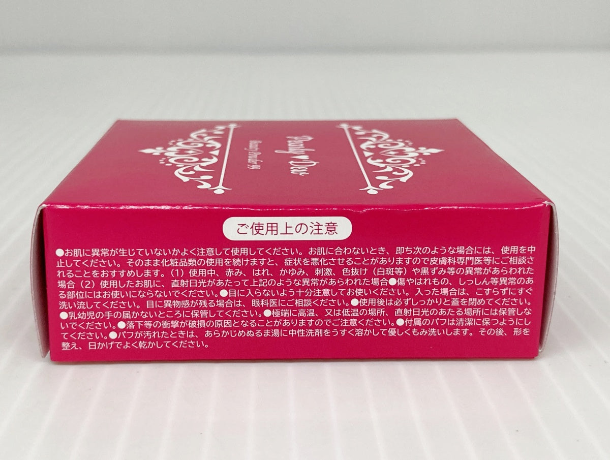 パリーデュー さらさら美人 大人ベイビーパウダー トリートメントUV フェイス&ボディ
