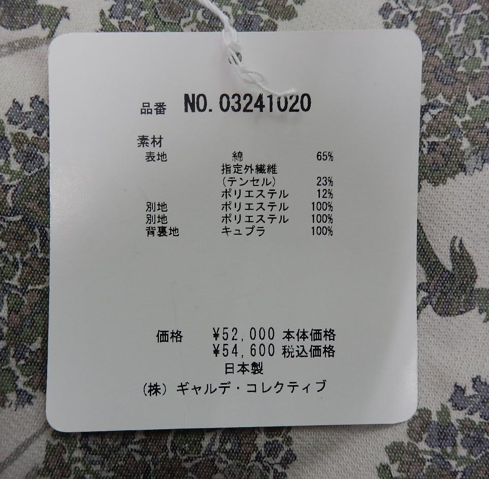 タグ付!GARDE COLLECTIVE ギャルデ・コレクティブ ジャケット 03241020 日本製 size:不明囗T巛