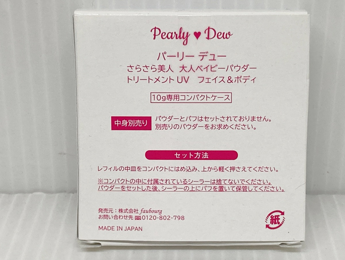 パリーデュー さらさら美人 大人ベイビーパウダー トリートメントUV フェイス&ボディ