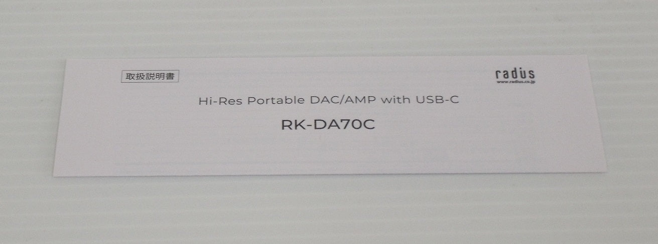 ラディウス ハイレゾ対応 USB-C接続 DAC内蔵ヘッドホンアンプ RK-DA70C囗T巛