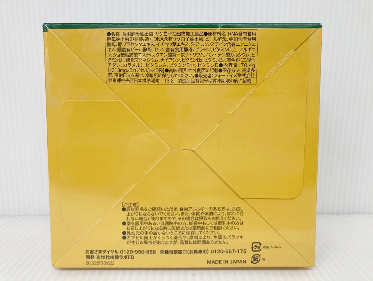 フォーデイズ ナチュラル ルナ V 45袋入り