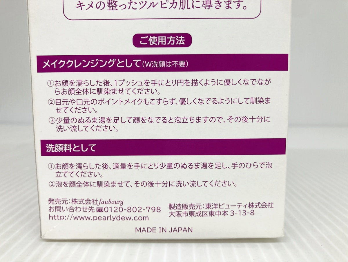 パーリー デュー パーフェクト クレンジング&ウォッシュ 450ml