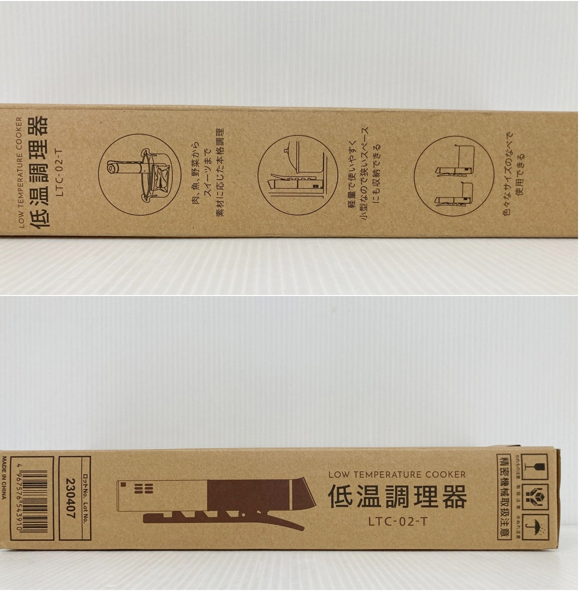 IRIS OHYAMA 低温調理器 LTC-02-T(カカオブラウン)