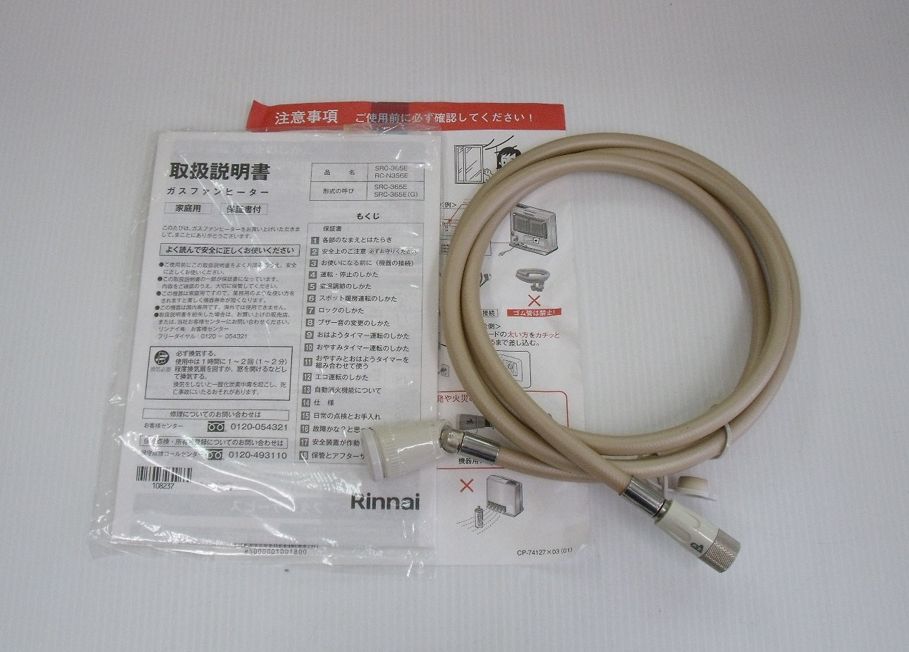 リンナイ 都市ガス用ガスファンヒーター SRC-365E 2020年製囗T巛