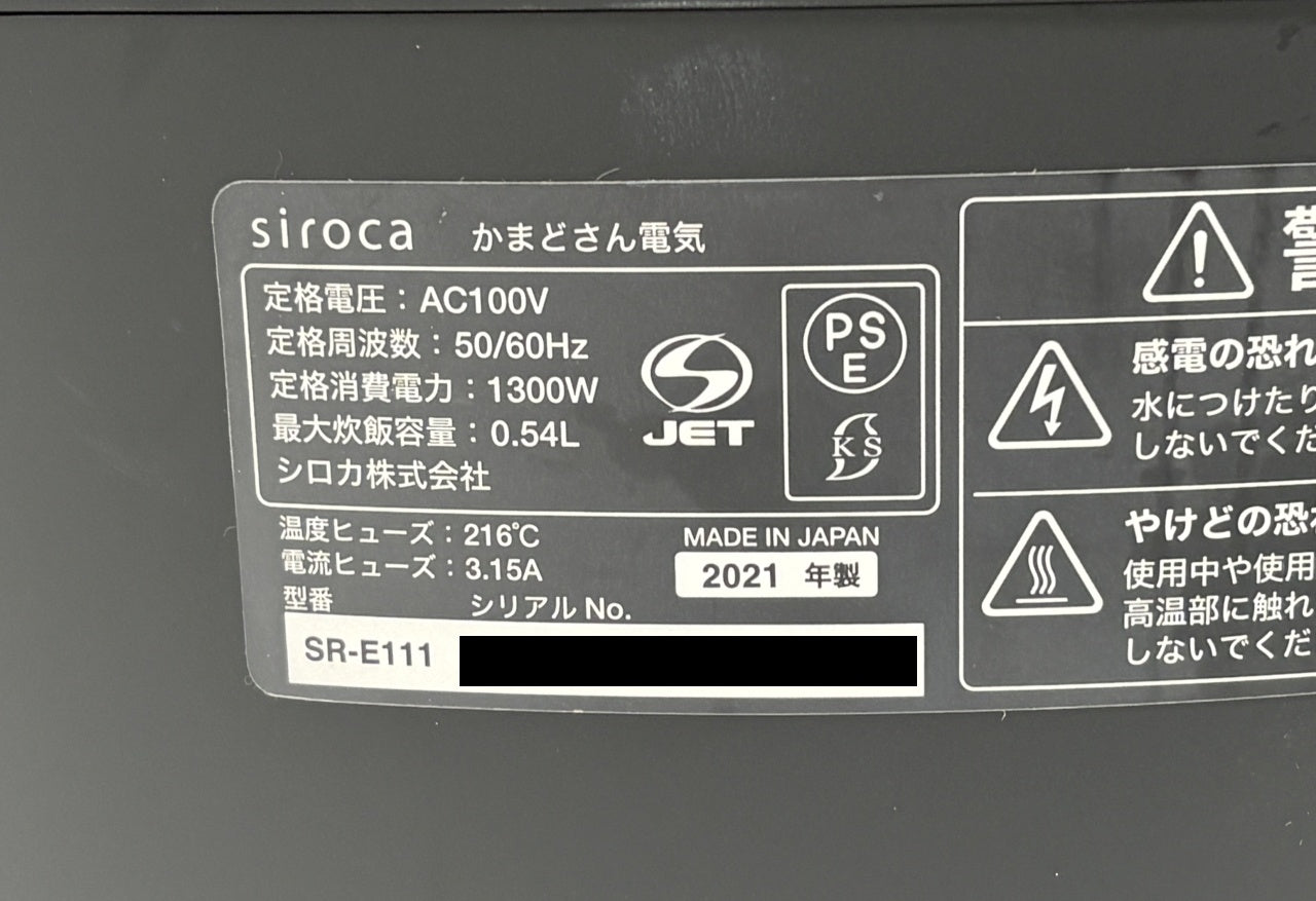 送料無料 長谷園×siroca 全自動炊飯土鍋 かまどさん電気 SR-E111囗T巛