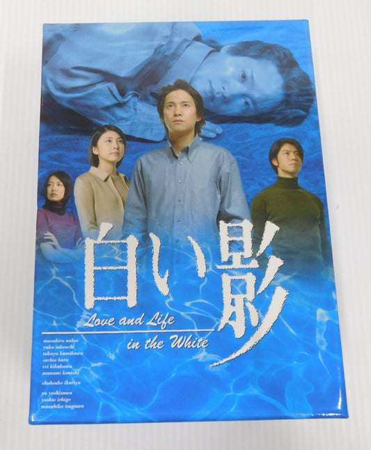 DVD 白い影 特製BOXセット＜初回生産限定＞+白い影 その物語のはじまりと命の記憶 中古囗T巛