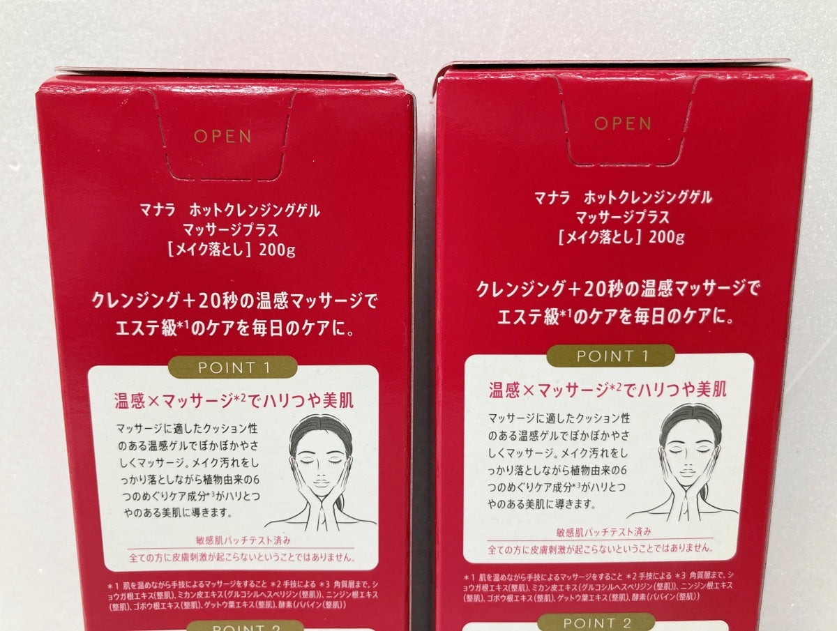 マナラ ホットクレンジングゲル 200g×2 30g×1