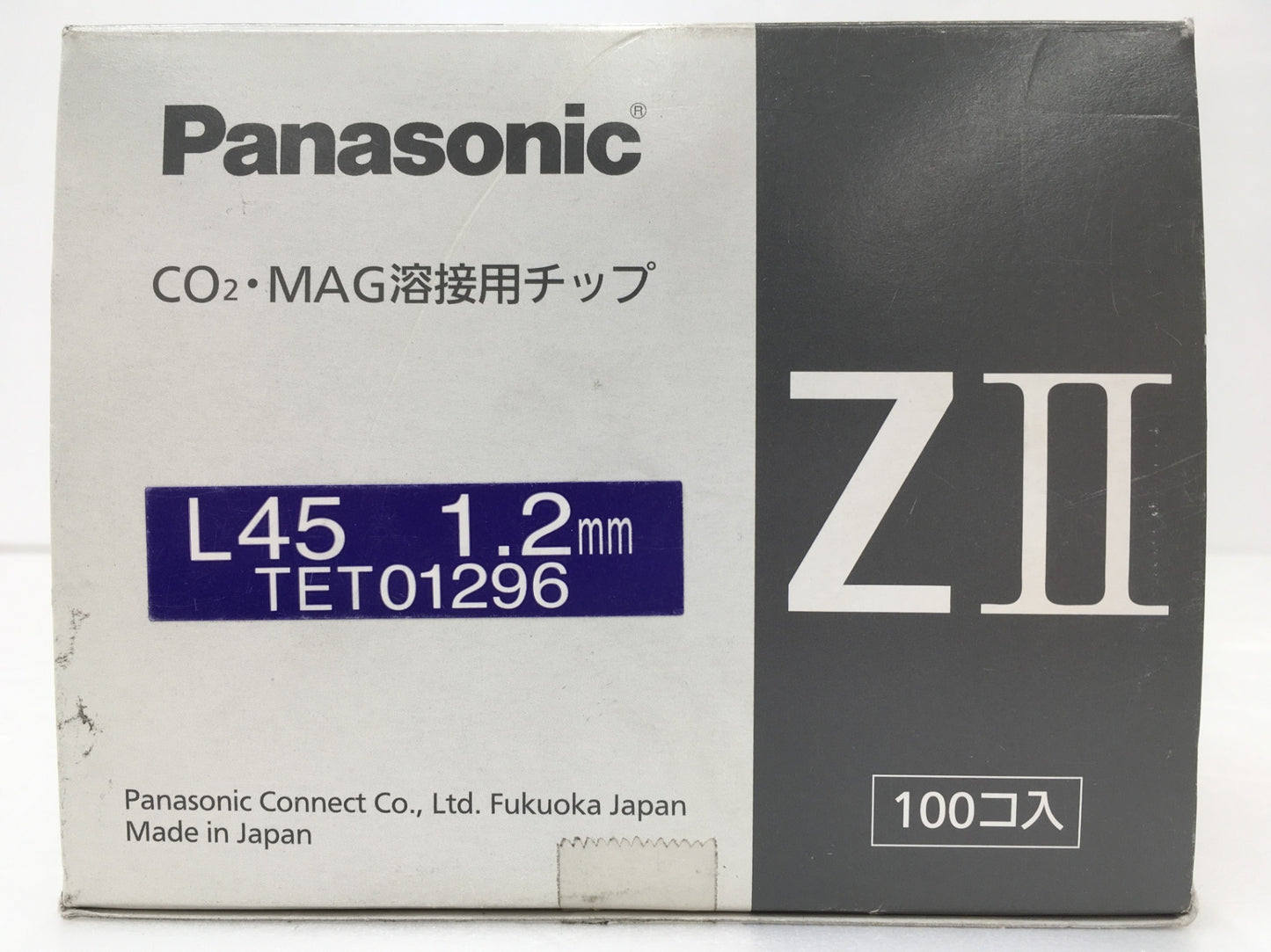 ※送料無料※ Panasonic CO2・MAG溶接用チップ ZⅡ TET01296 L45 1.2mm 150個 長期保管 未開封 囗G