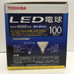 ※送料無料※ DAIKO LEDスポットライト DOL-3764XB 東芝 LED電球 LDR7N-W セット 未チェック ジャンク 囗G