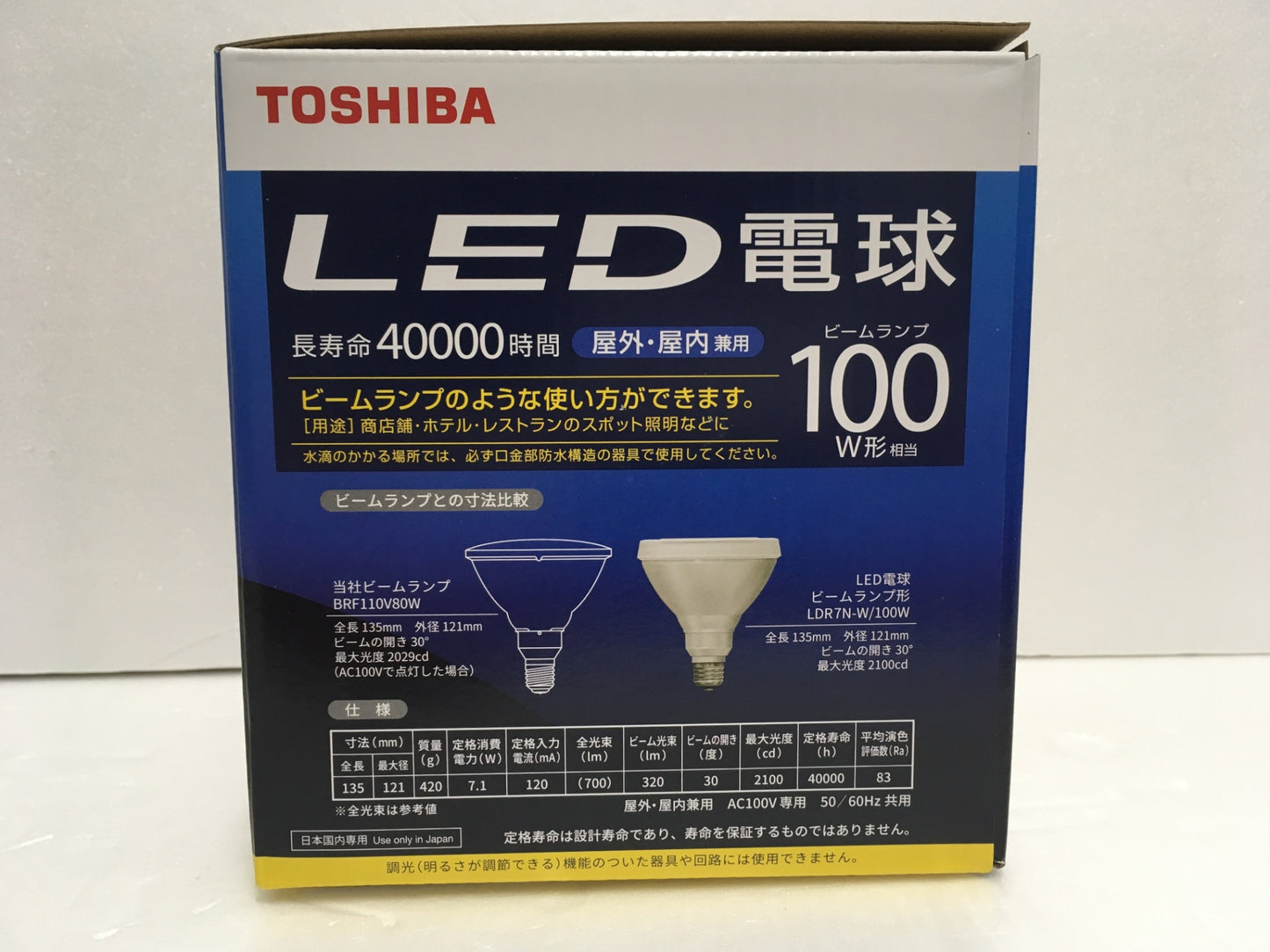 ※送料無料※ DAIKO LEDスポットライト DOL-3764XB 東芝 LED電球 LDR7N-W セット 未チェック ジャンク 囗G