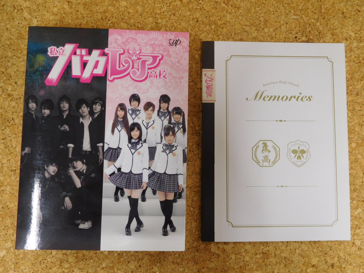 送料無料 私立バカレア高校 Blu-ray BOX 囗T巛