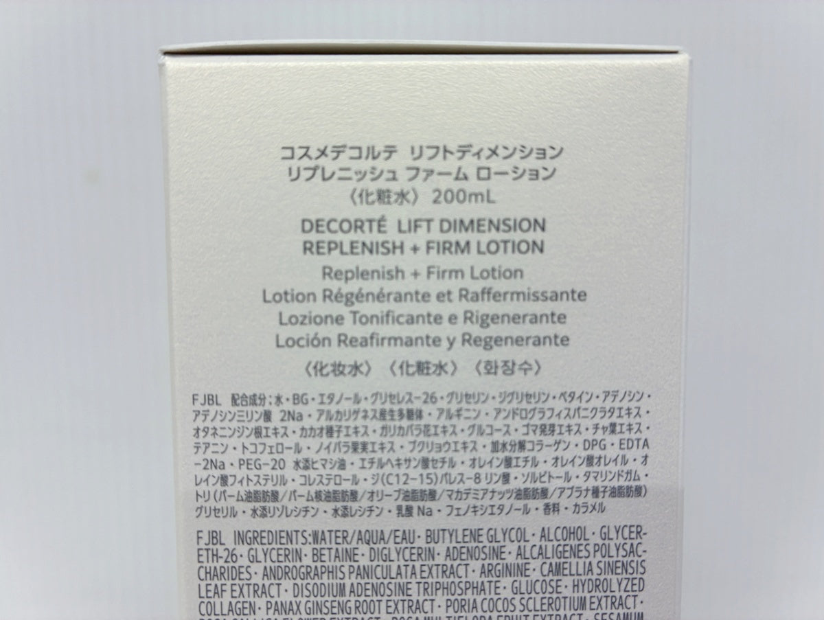 DECORTE リフトディメンション プランプ ファームケアセット