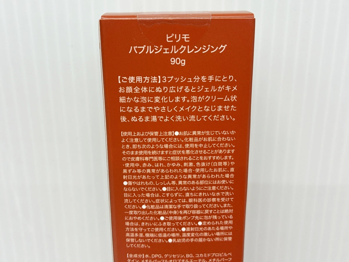 ピリモ バブルジェルクレンジング 90g × 2本