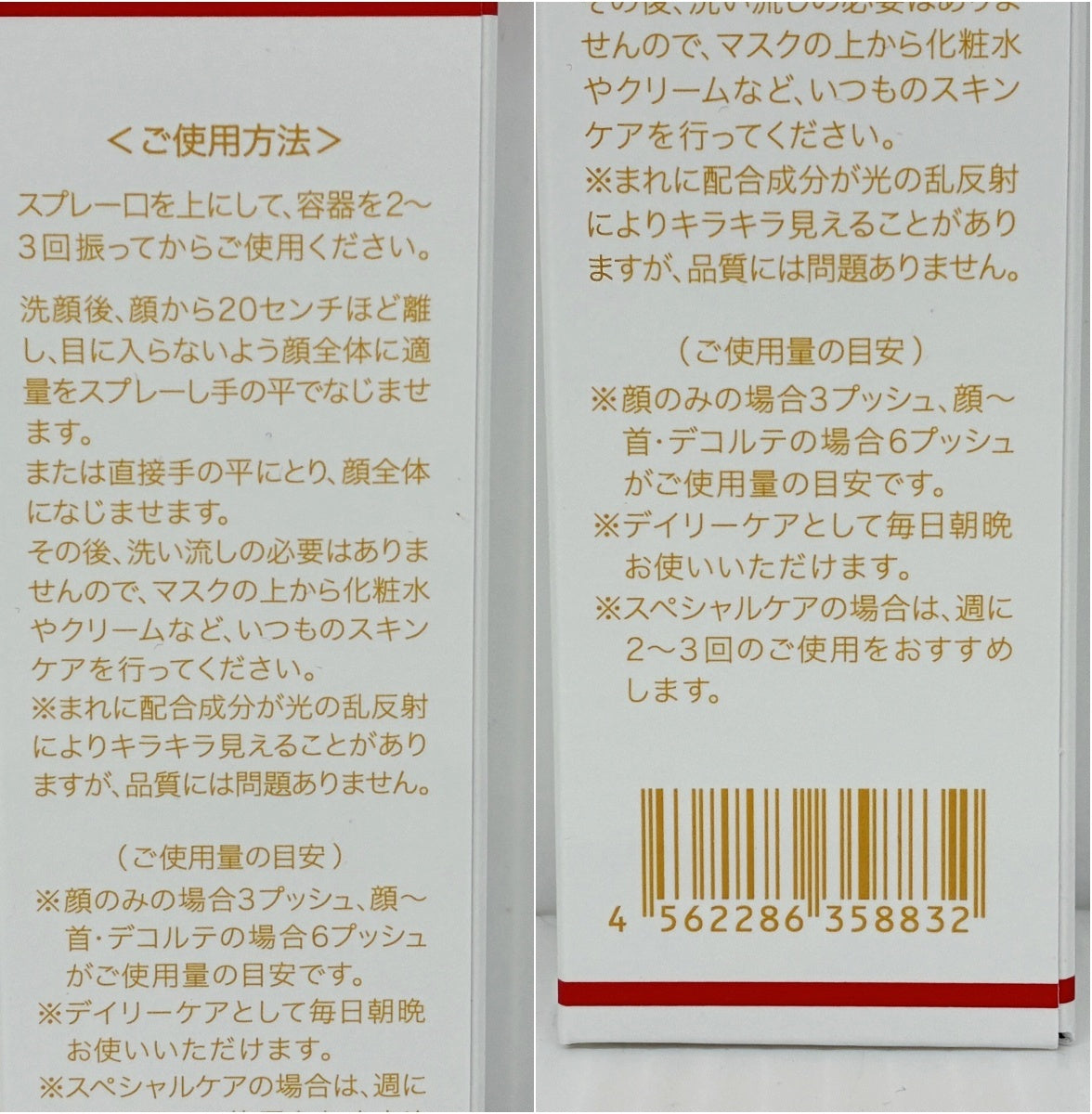 Bio Colla PCミストマスク 365 プロ100 100ml×1 50ml×1