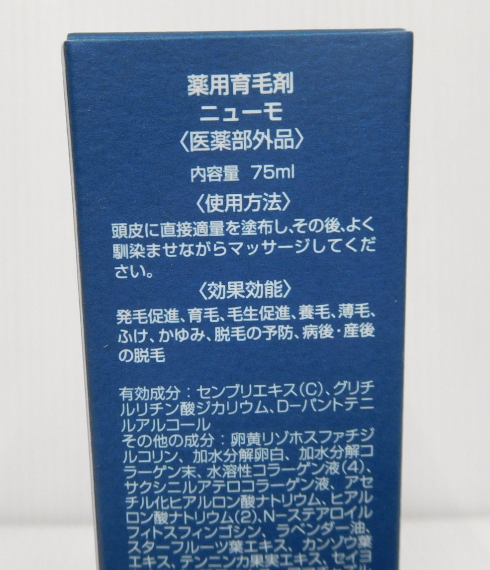 ファーマフーズ ニューモ 薬用育毛剤 75ml 2本セット囗T巛