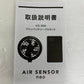 クロダルマ AIR SENSOR neo KS-300 ファンバッテリーフルセット 36V