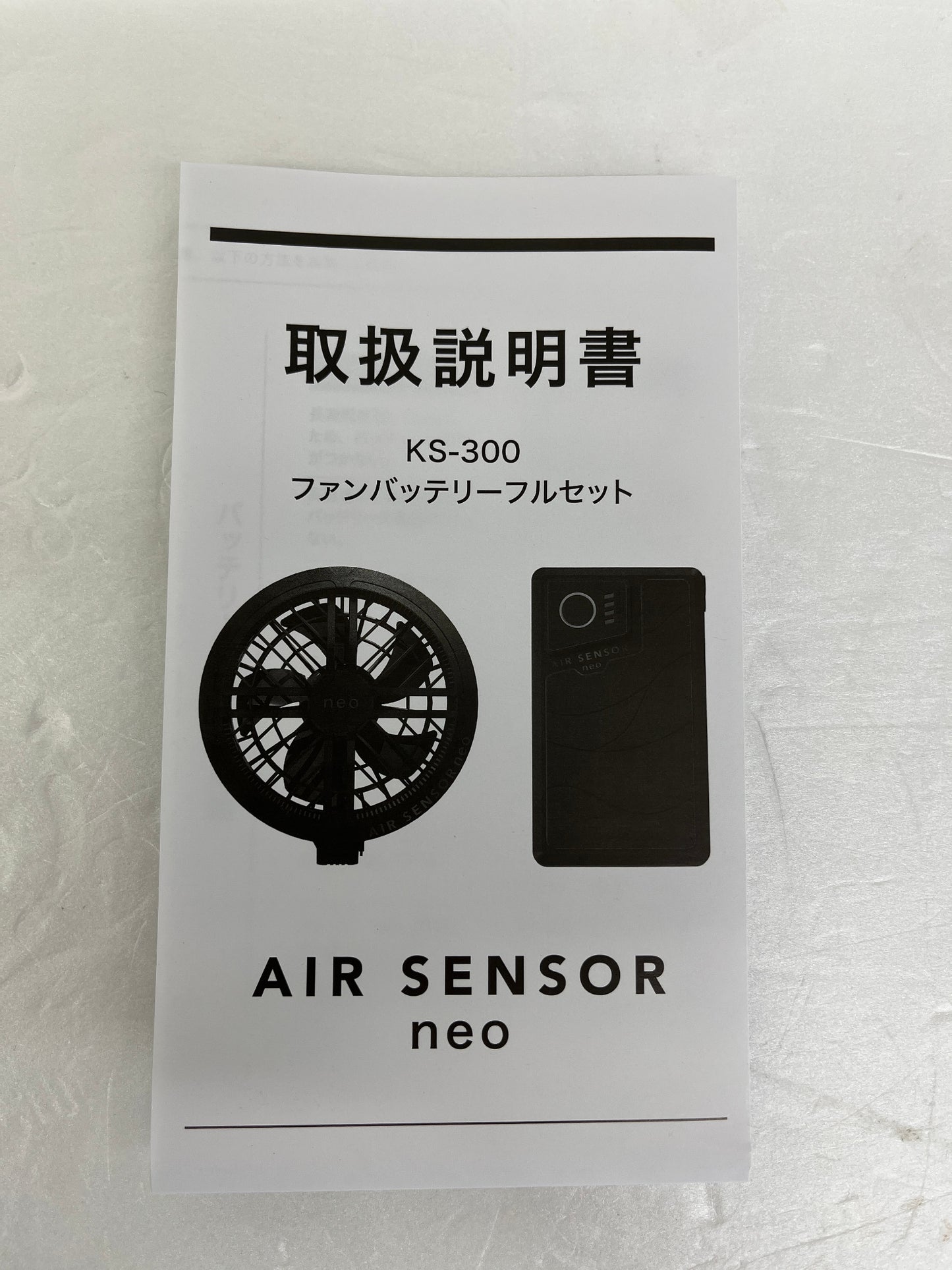 クロダルマ AIR SENSOR neo KS-300 ファンバッテリーフルセット 36V