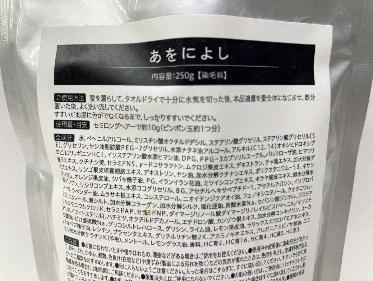 あをによし NS カラークリームシャンプー (ダークブラウン) 250g×5