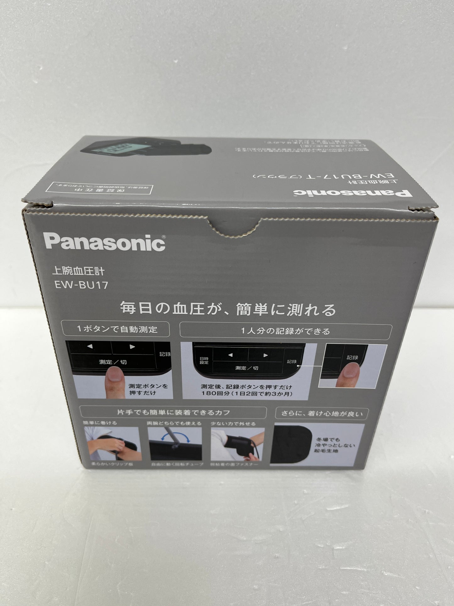 Panasonic パナソニック 上腕血圧計 EW-BU17-T