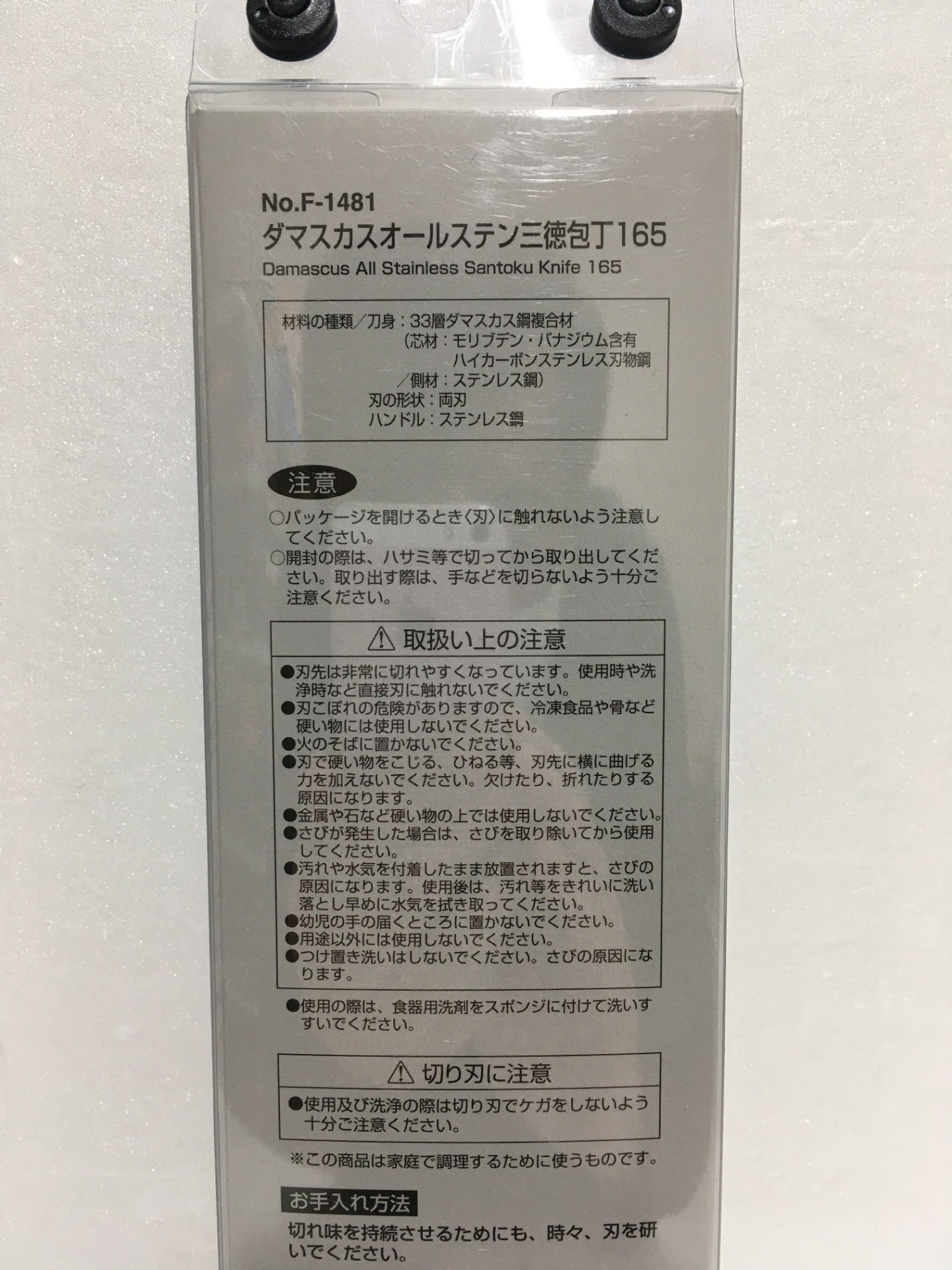 ※送料無料※ パール金属 ダマスカスオールステン三徳包丁165 F-1481 未開封 囗G