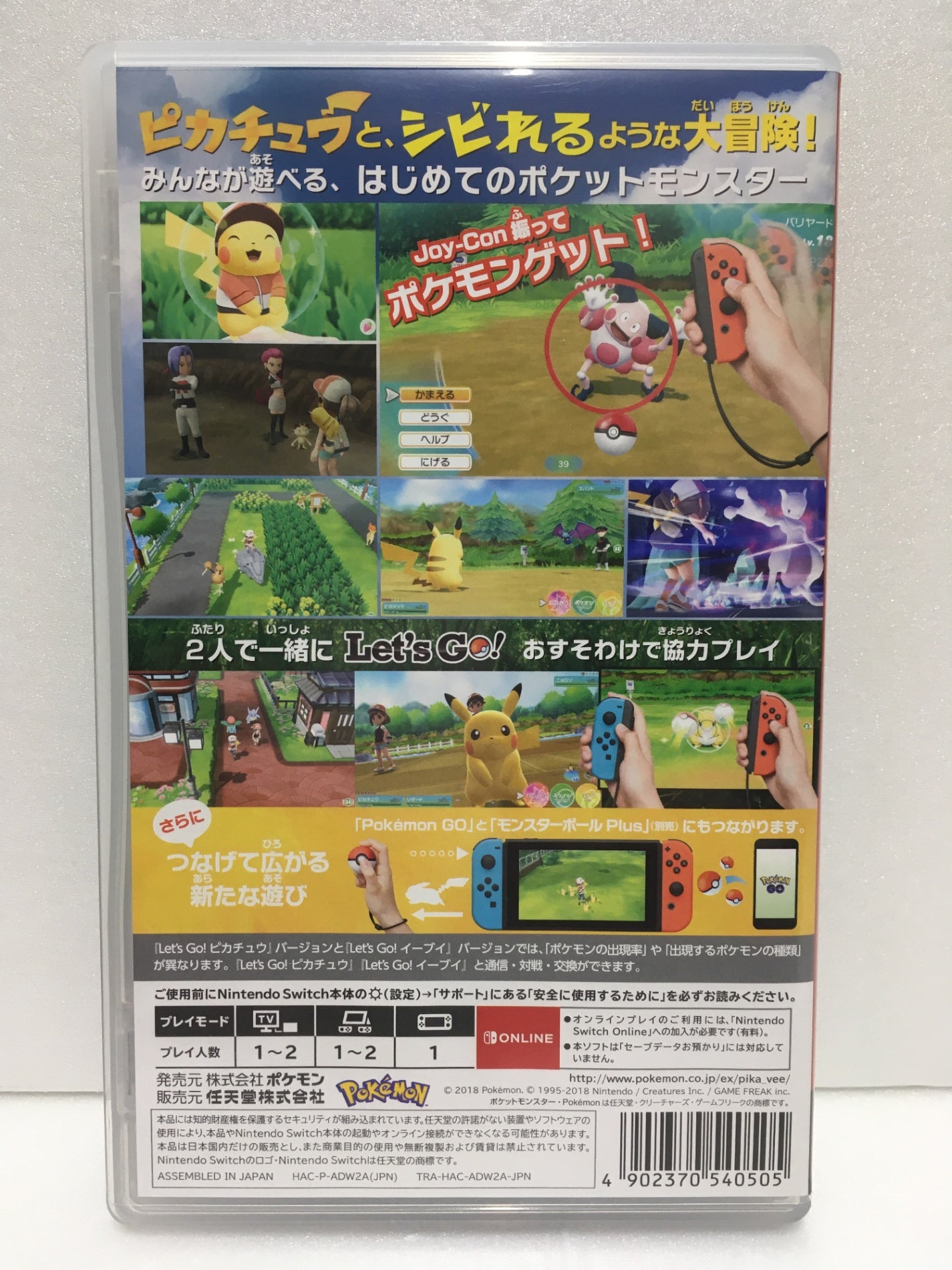 ※送料無料※ ニンテンドースイッチ ポケットモンスター Let's Go! ピカチュウ 中古 囗G