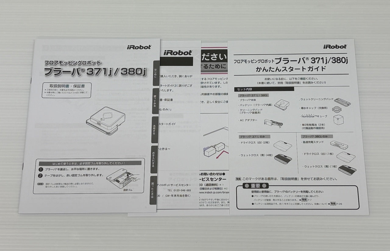 送料無料 未開封！iRobot フロアモッピングロボット ブラーバ 380J囗T巛