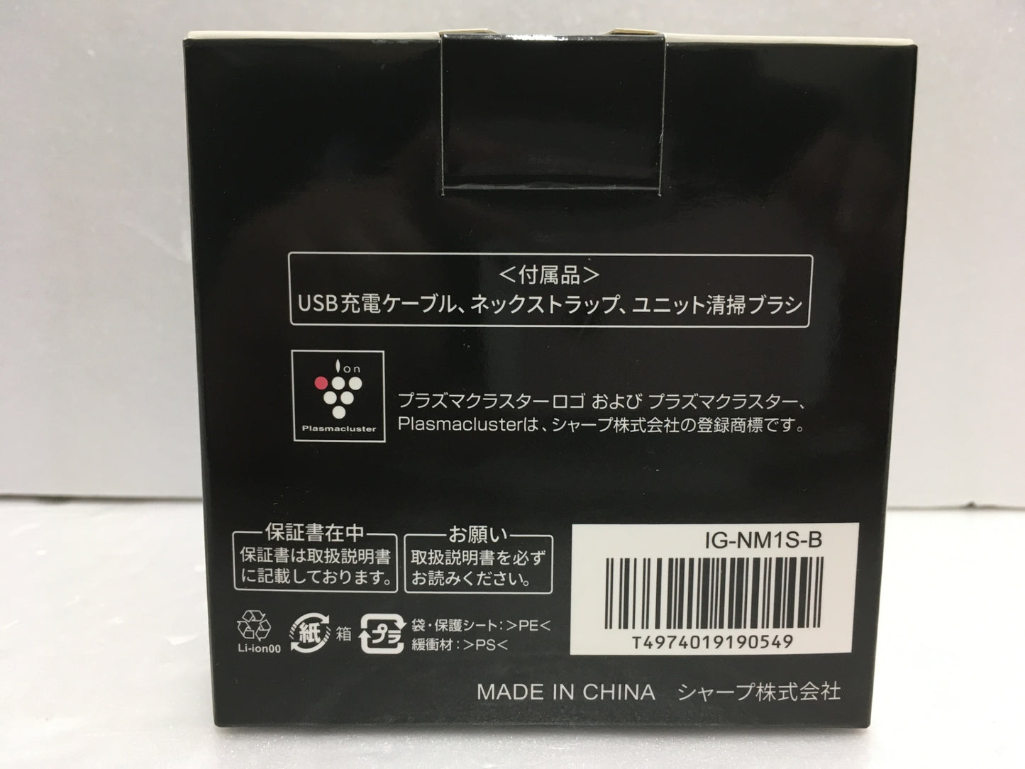 ※送料無料※ SHARP プラズマクラスターイオン発生器 IG-NM1S-B ブラック 中古 囗G