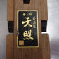 天照　アマテラス　五徳鉋　中スキ刃　中古品　囗T巛