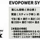※送料無料※ Shark EVOPOWER SYSTEM BEO LC202JNV コードレススティッククリーナー 2025年12月発売モデル 未開封 囗G