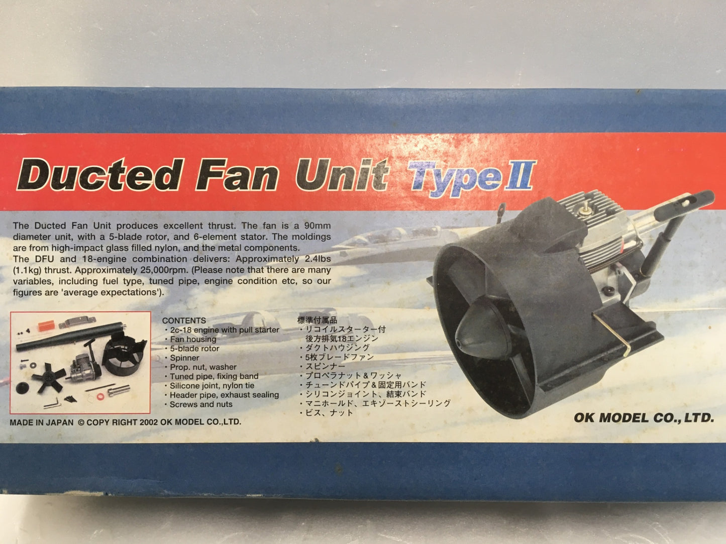 ※送料無料※ OKモデル Ducted Fan Unit 2種セット 長期保管 ジャンク品 囗G