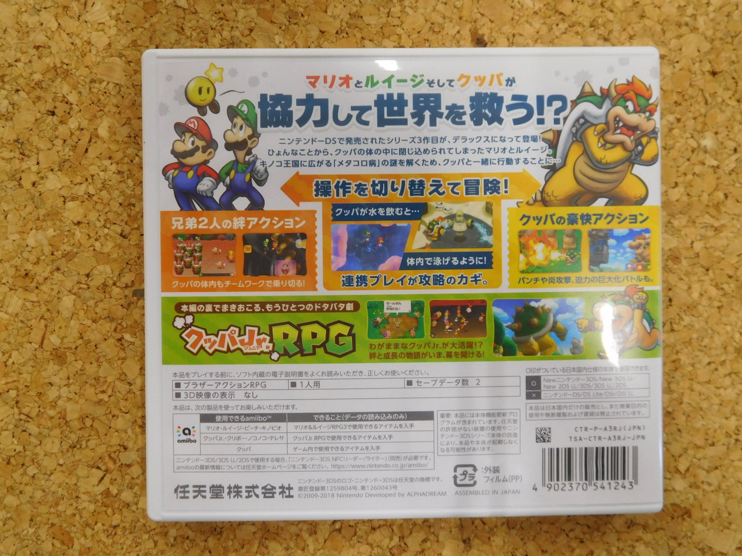 クリックポスト発送 ３DSソフト マリオ＆ルイージRPG３ DX囗T巛