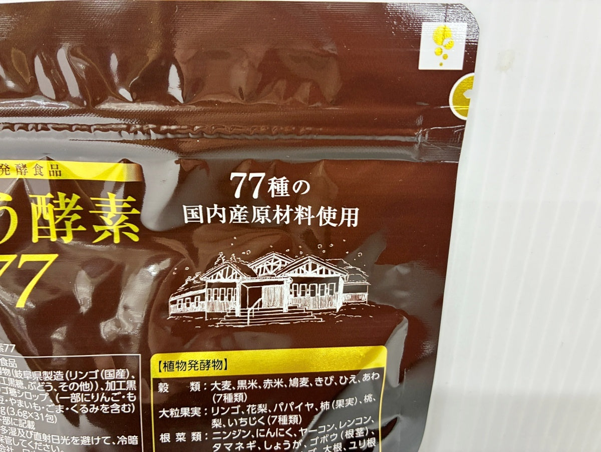 あもう酵素 77 (3.6g×31包) 栄養補助食品