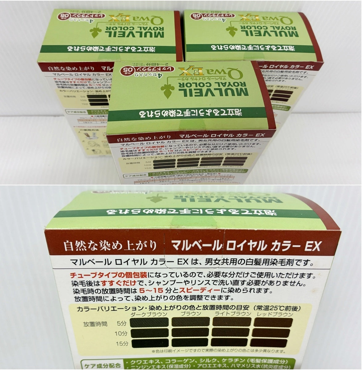 マルベールロイヤルカラー エクストラ 05 (10g×4本)×3箱