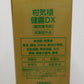 未開封！柑気楼 健露DX 薬用育毛剤 150ml 2本セット囗T巛
