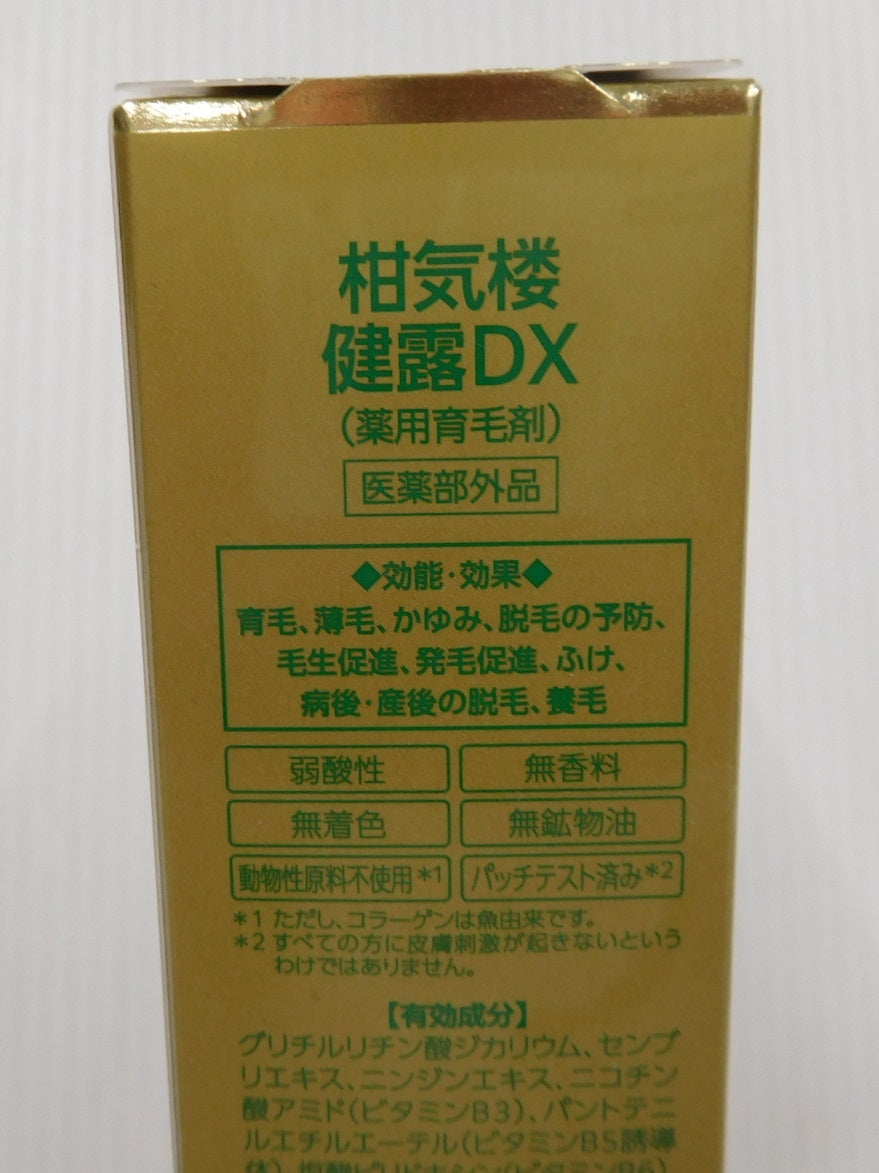 未開封！柑気楼 健露DX 薬用育毛剤 150ml 2本セット囗T巛
