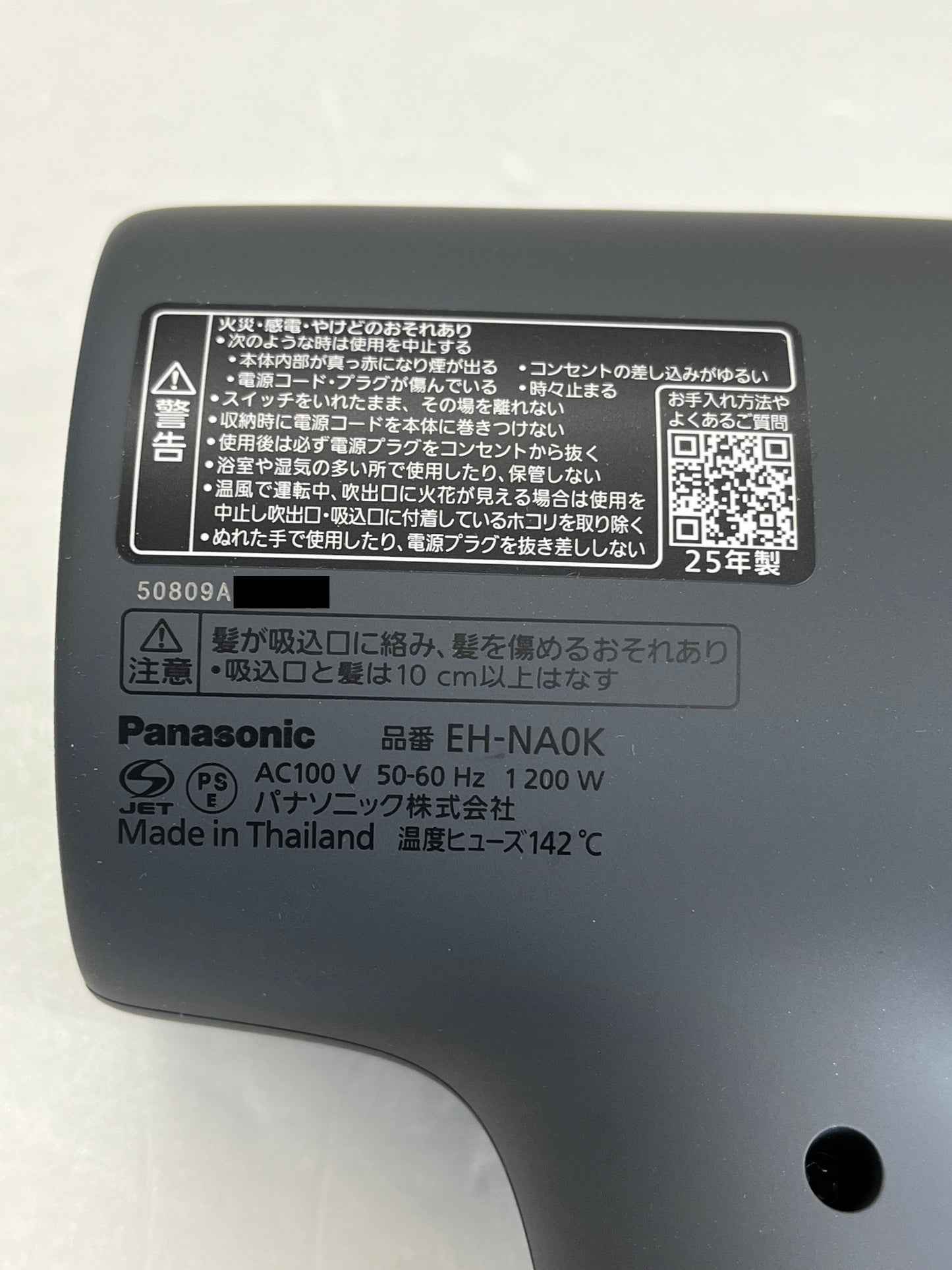 未使用 Panasonic パナソニック ヘアードライヤー ナノケア EH-NA0K