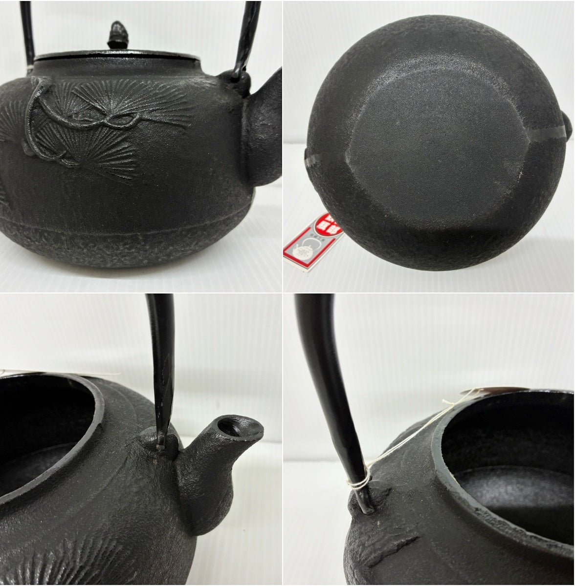 南部鉄器 鍋元 鉄瓶 「松」