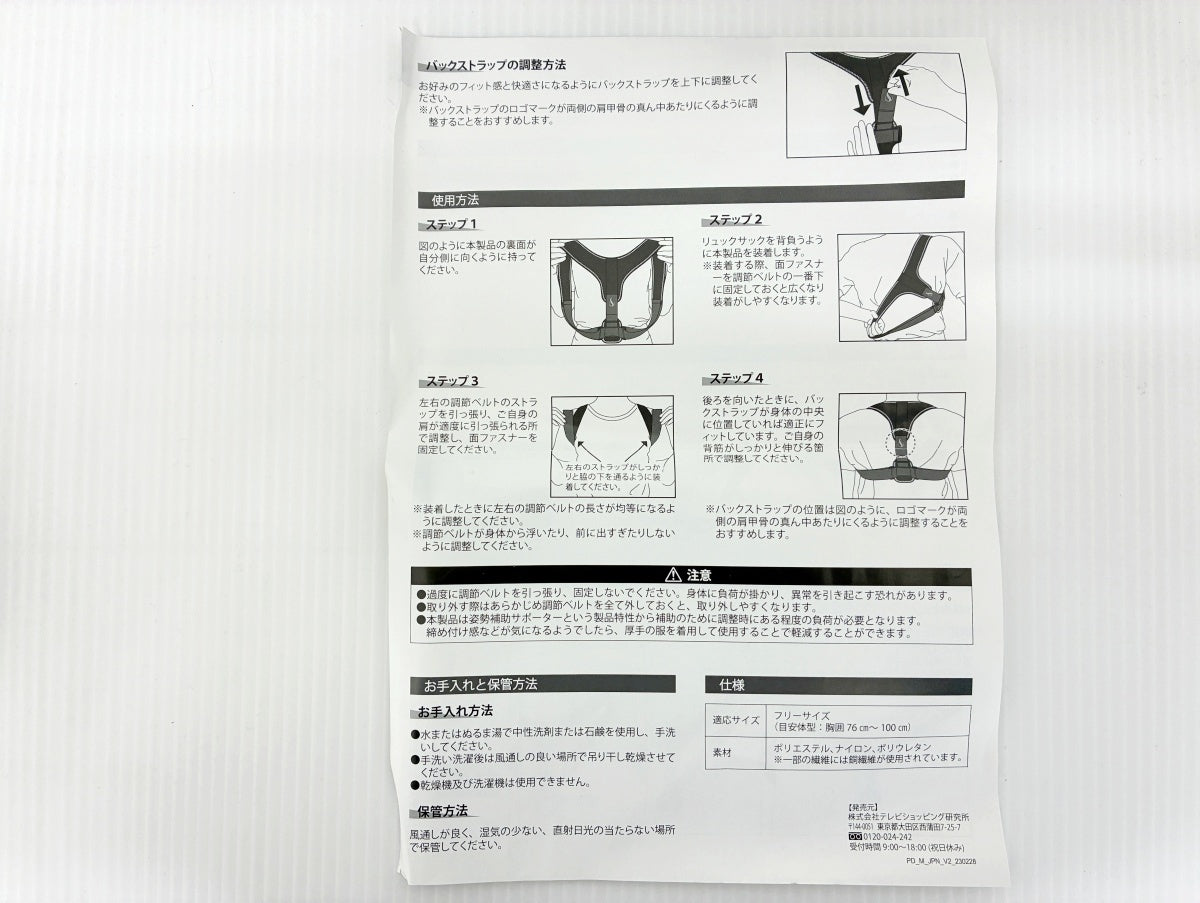 POSTURE DOCTOR ポスチャードクター 姿勢補助サポーター