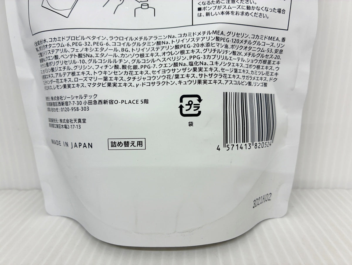CHAP UP シャンプー02 300ml＋詰め替え用 (300ml×2)